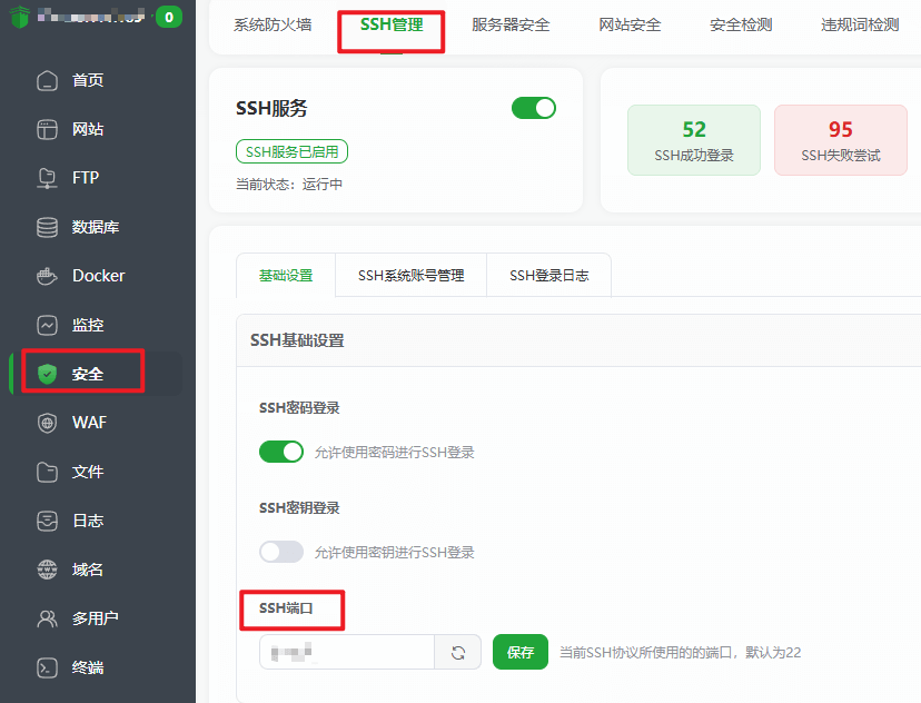 宝塔安全组开放示例